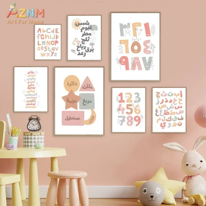 Arte Murale Araba, Poster Educ - Kids Home Education recensione e prezzo