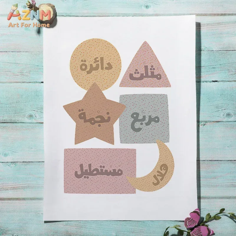 Arte Murale Araba, Poster Educ - Kids Home Education recensione e prezzo